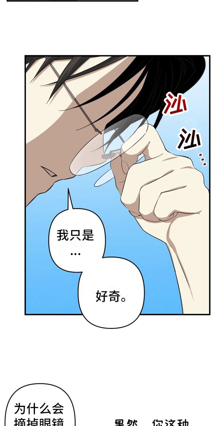 镜框里的女人漫画,第17话5图