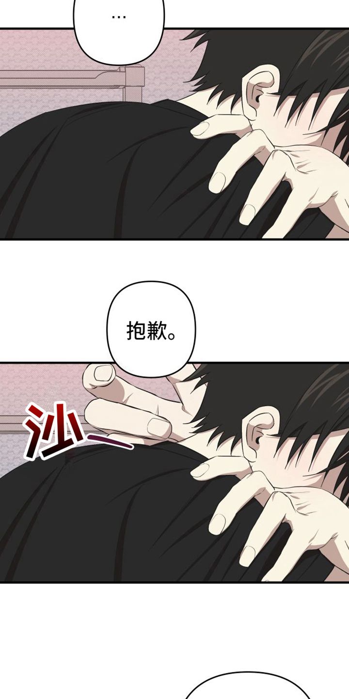 镜框下边缘碰到脸怎么调漫画,第16话5图