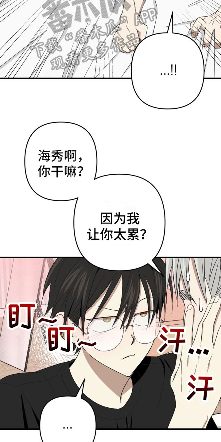 镜框里的女人漫画,第17话3图