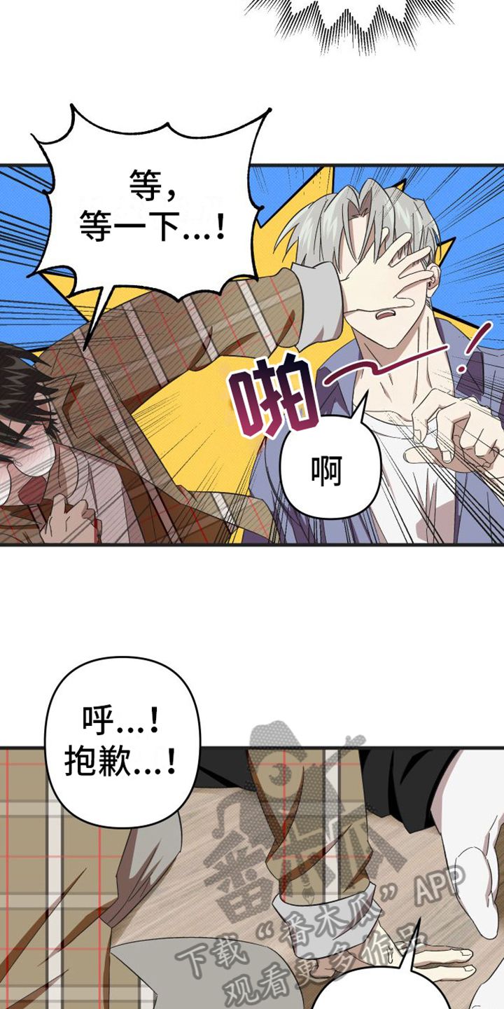 镜框背后最美的风景故事漫画,第4话3图