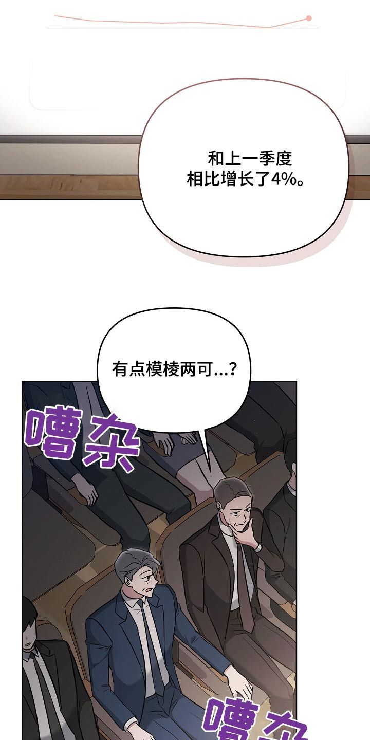 渣男离我远一点图片漫画,第56话4图