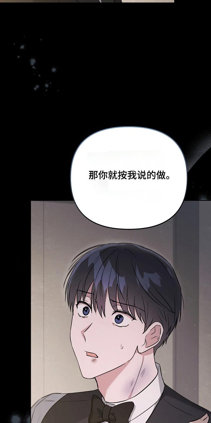 渣男离我远点用日语怎么说漫画,第48话5图