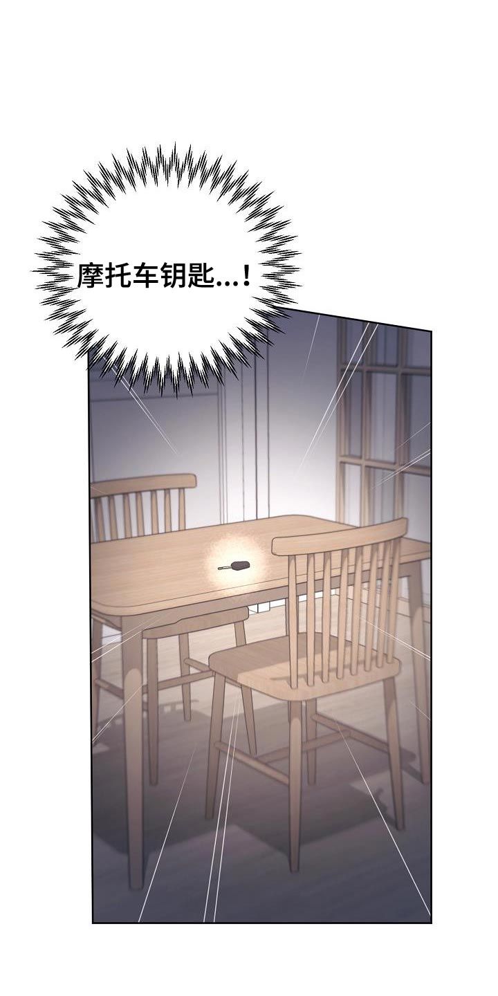 渣男离我而去漫画,第34话1图