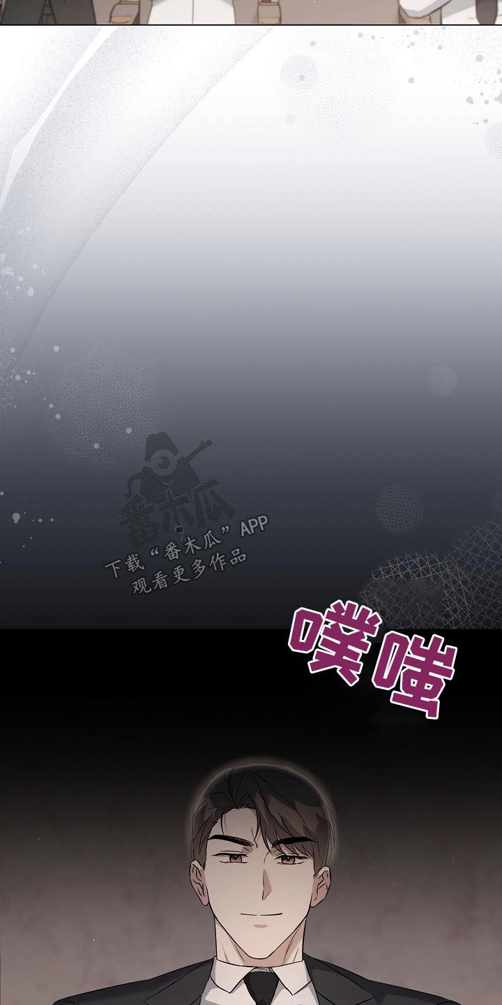 渣男离我远点的游戏叫什么漫画,第57话3图