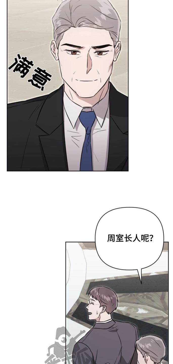 渣男离我而去漫漫画,第119话3图