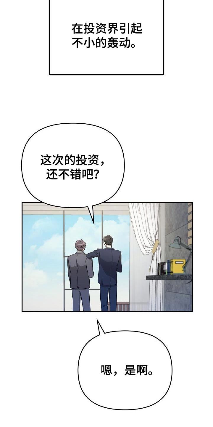 渣男离我远点英文漫画,第23话4图