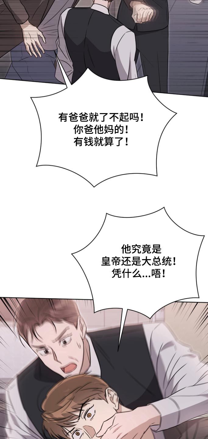 如何暗示渣男离自己远一点漫画,第114话2图