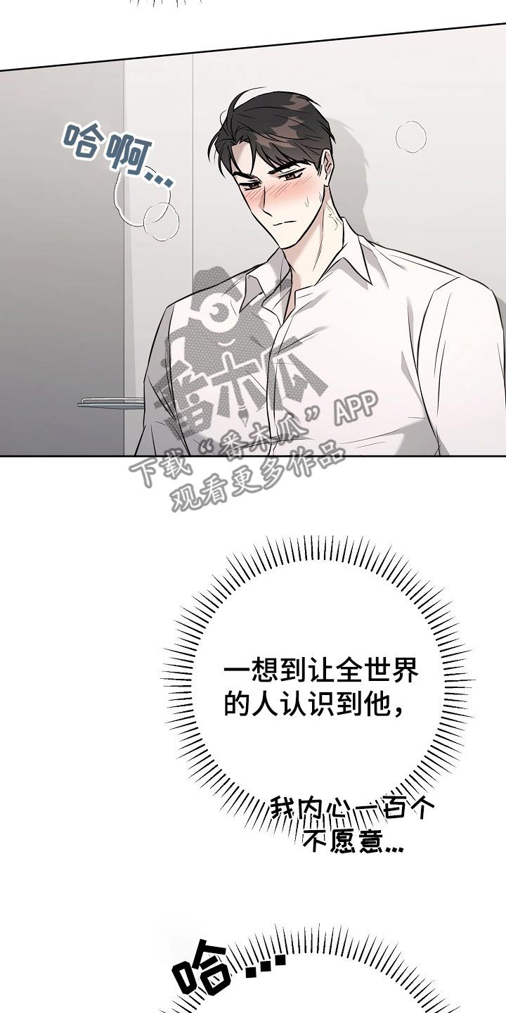 渣男离我而去漫画漫画,第76话3图