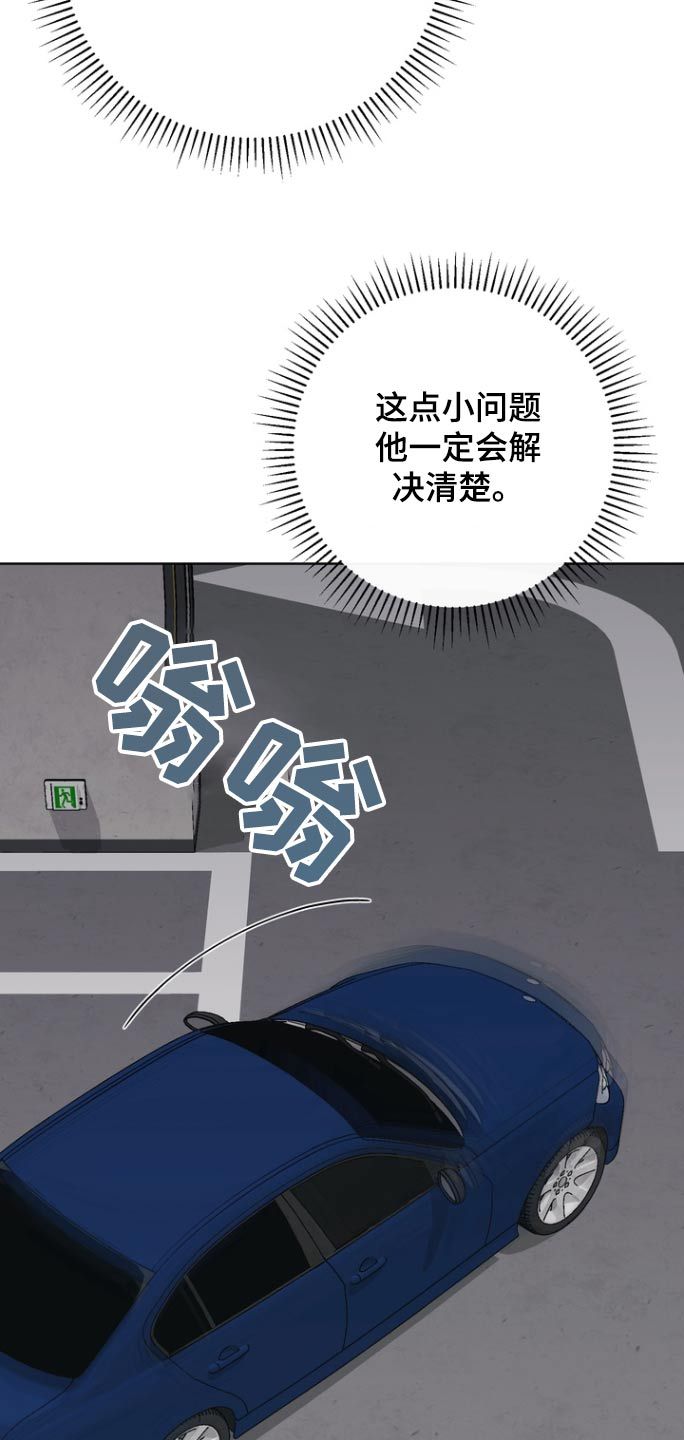 渣男离我而去漫画,第118话5图