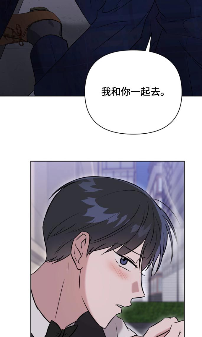 渣男离我而去漫漫画,第102话3图