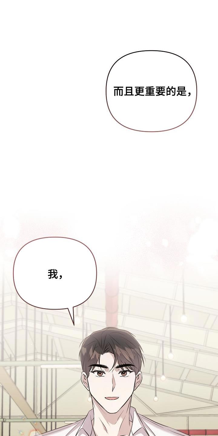 渣男离我远点用日语怎么说漫画,第26话1图