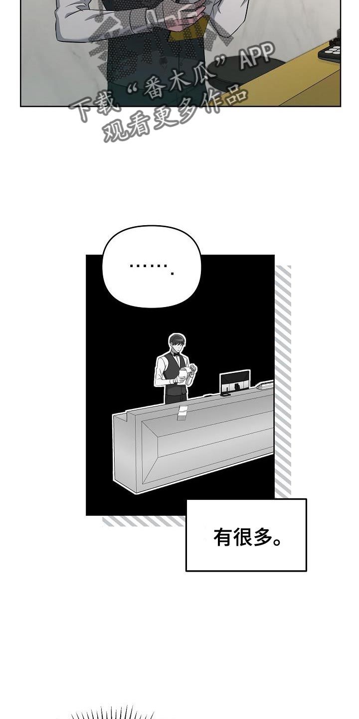 渣男离我而去漫画,第27话5图