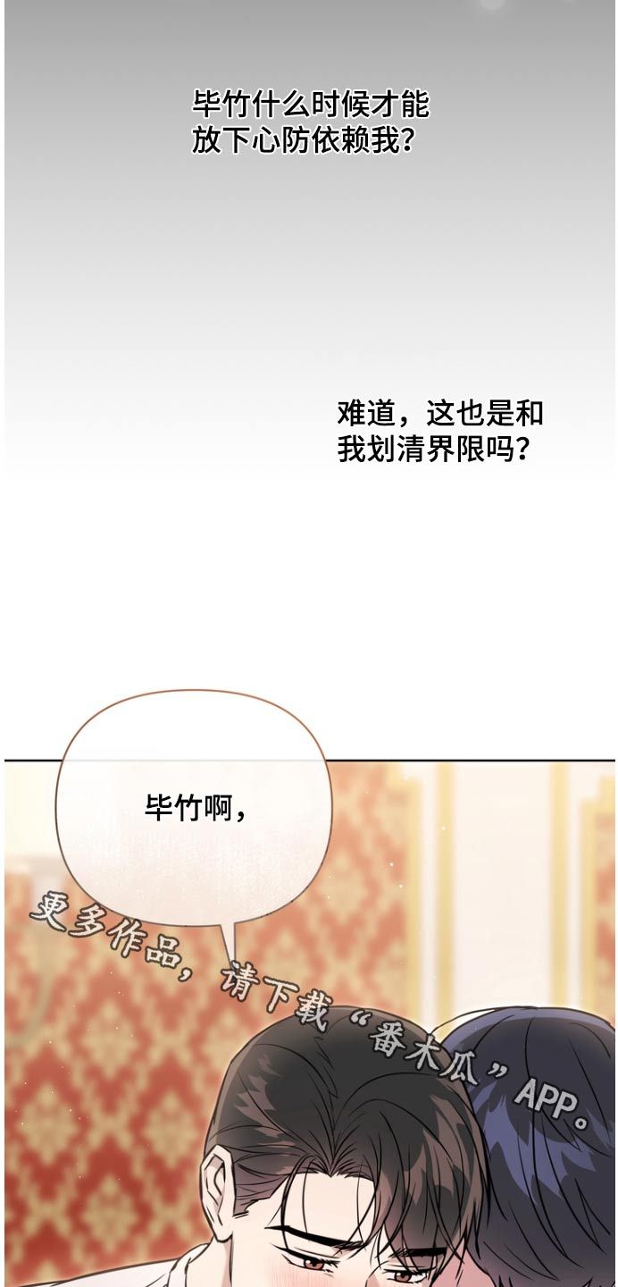 渣男离我而去了怎么办漫画,第108话1图