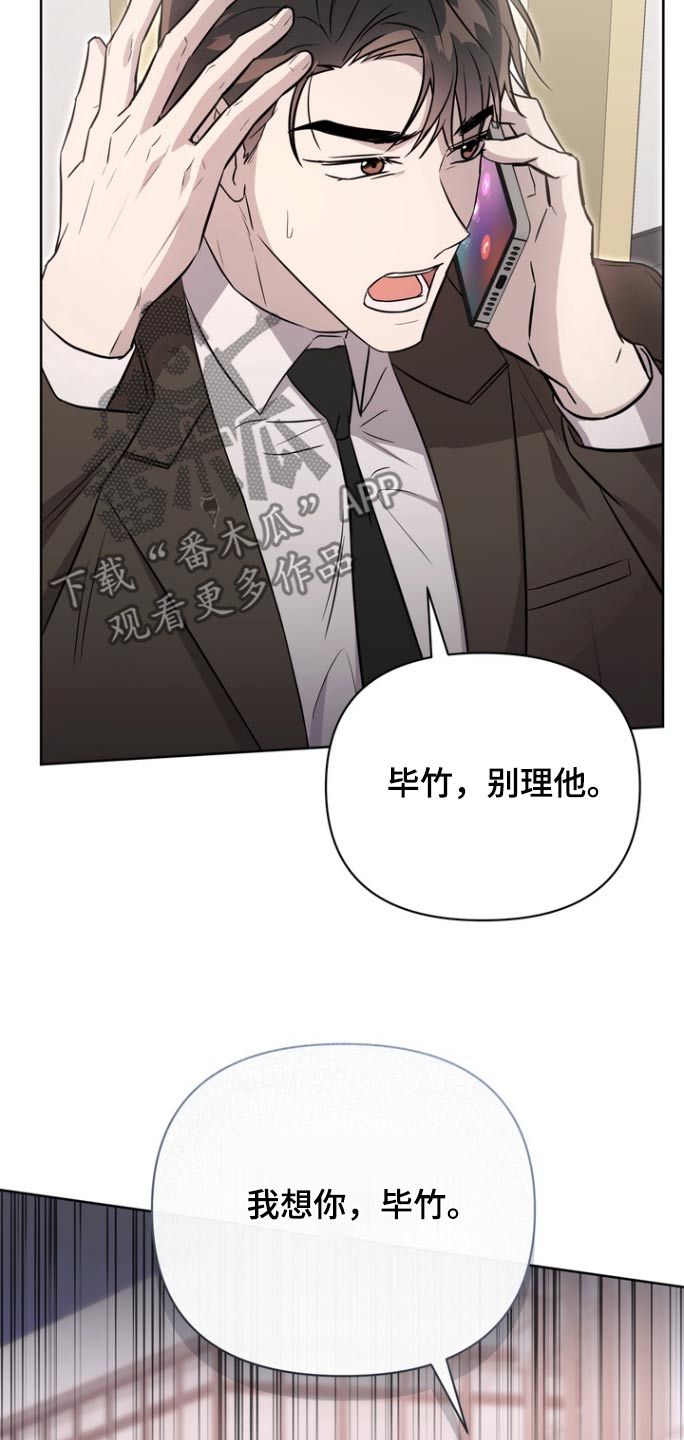 渣男离婚不肯离家漫画,第106话3图