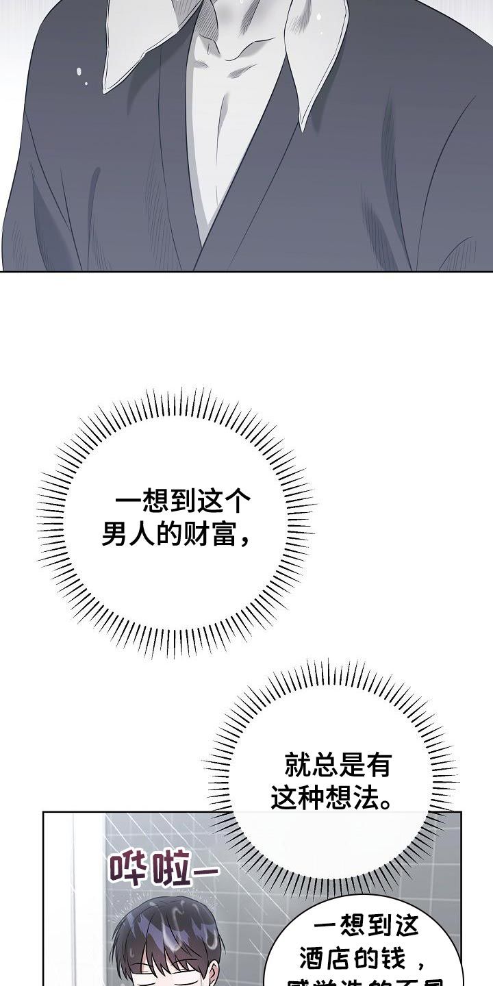 渣男离我远点怎么回复漫画,第35话1图