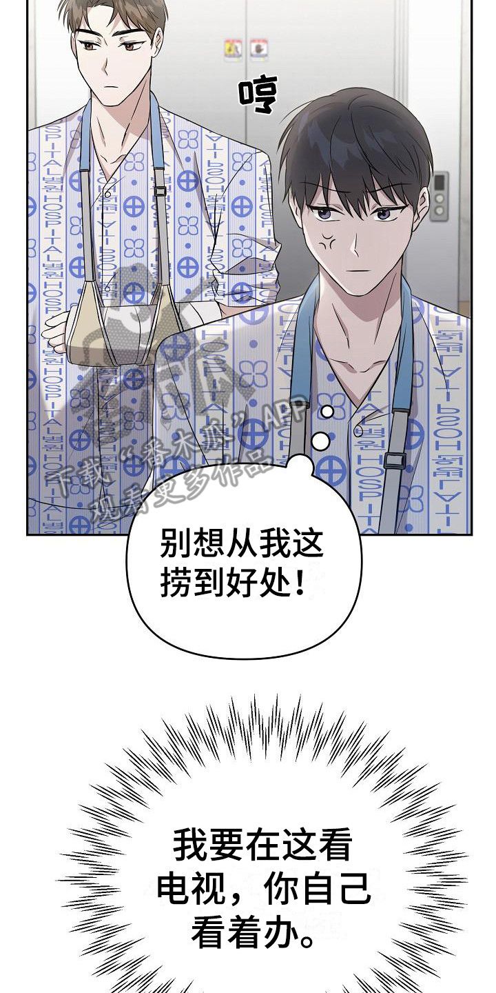 渣男离我而去 \/\/ @白煜Ae: 叫什么漫画,第5话2图