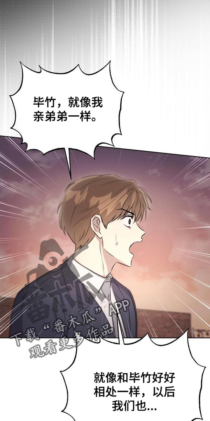 渣男离我远点的句子漫画,第47话2图