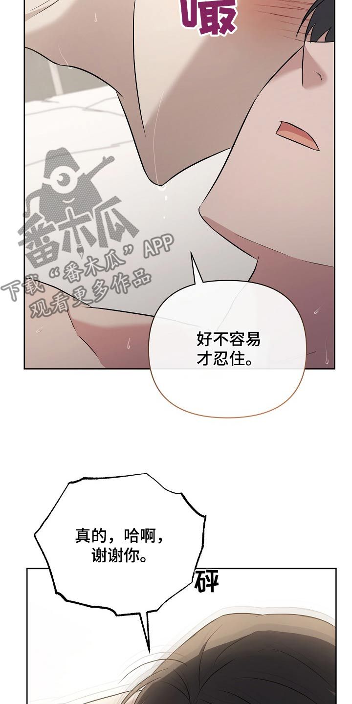 渣男离你而去的图片漫画,第70话1图