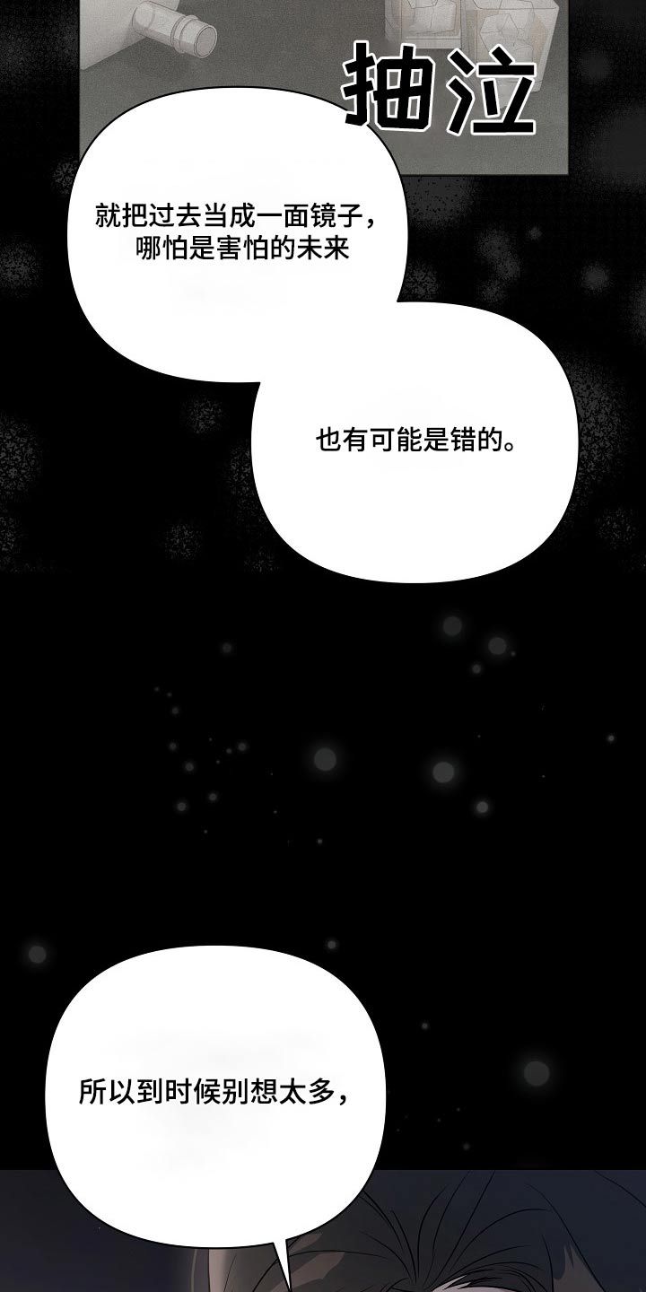 渣男离我远点后续漫画,第49话2图