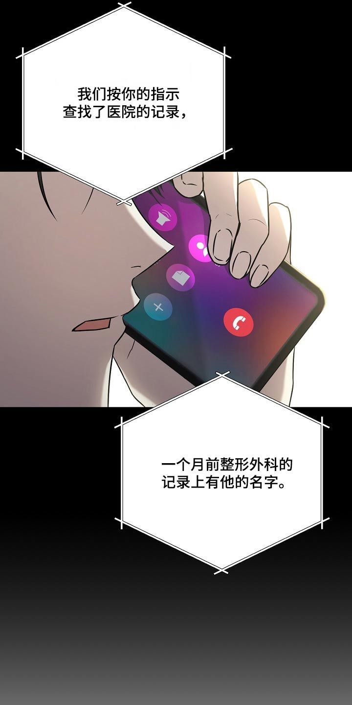 渣男离我而去了怎么办漫画,第65话2图