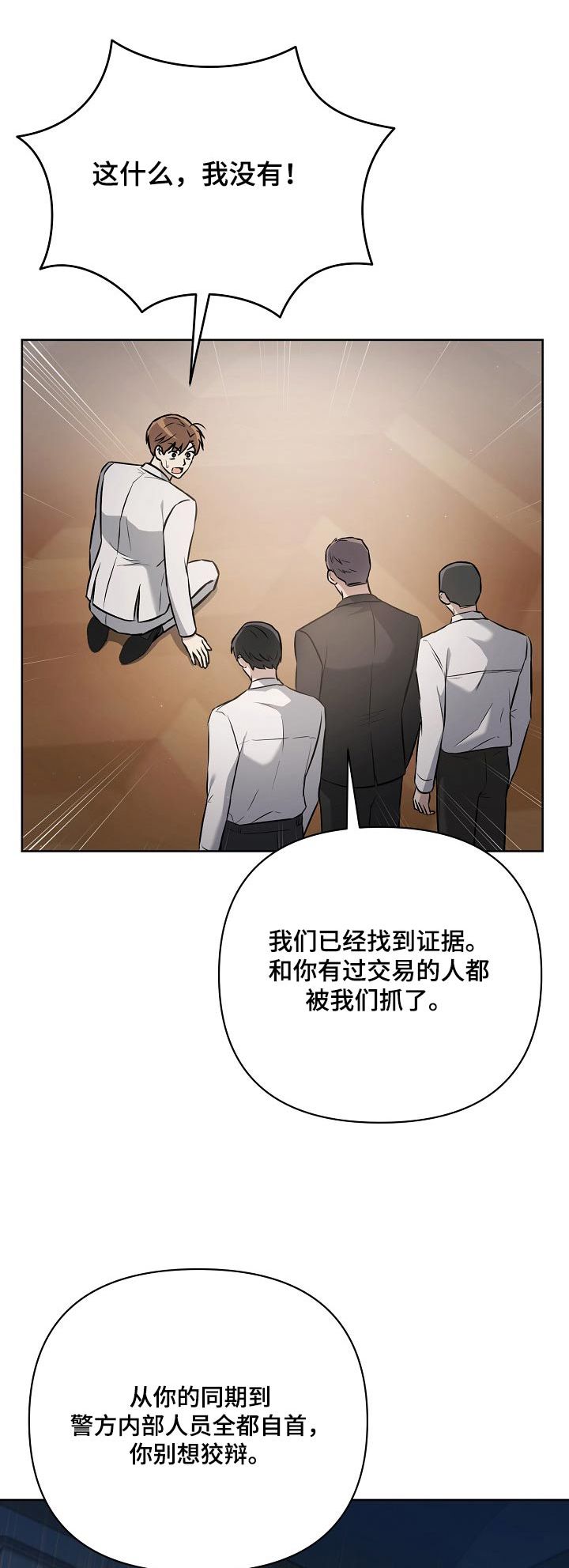 渣男把我放弃了漫画,第63话1图