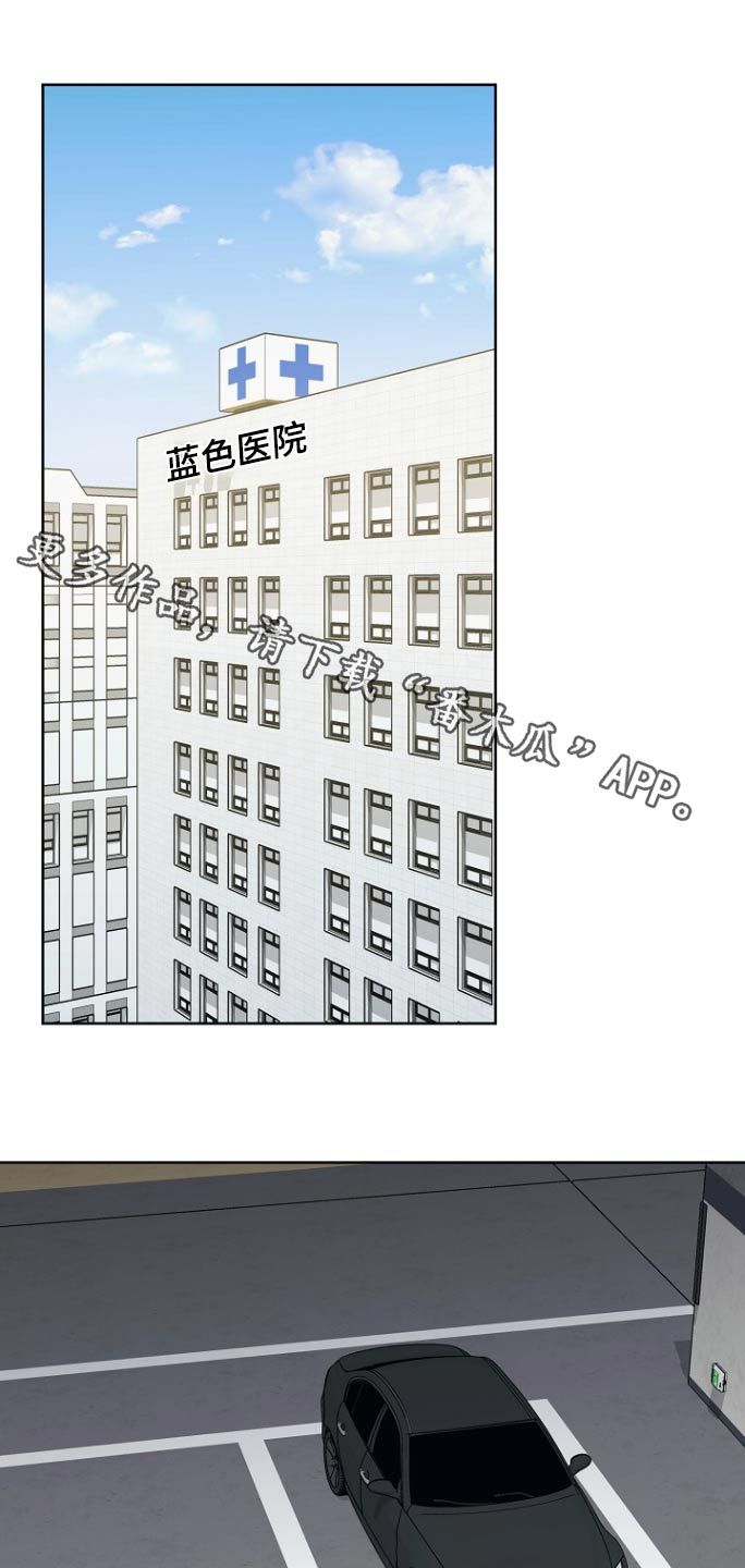 渣男离我而去漫画,第124话1图