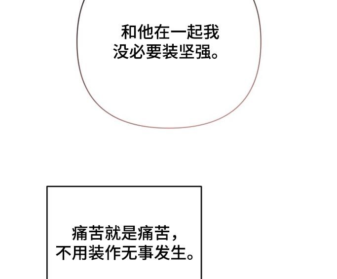 表达渣男远离我的语句漫画,第126话5图