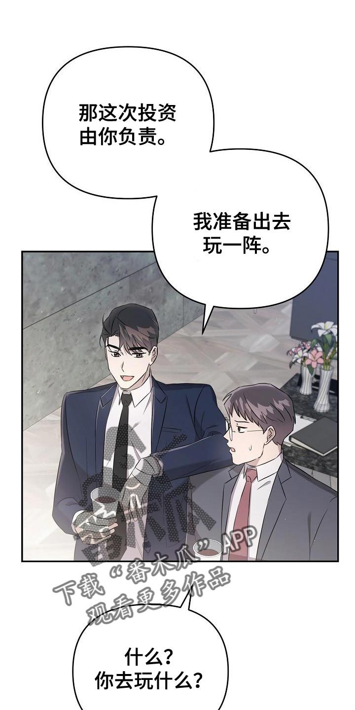 渣男离我远点英文漫画,第23话5图