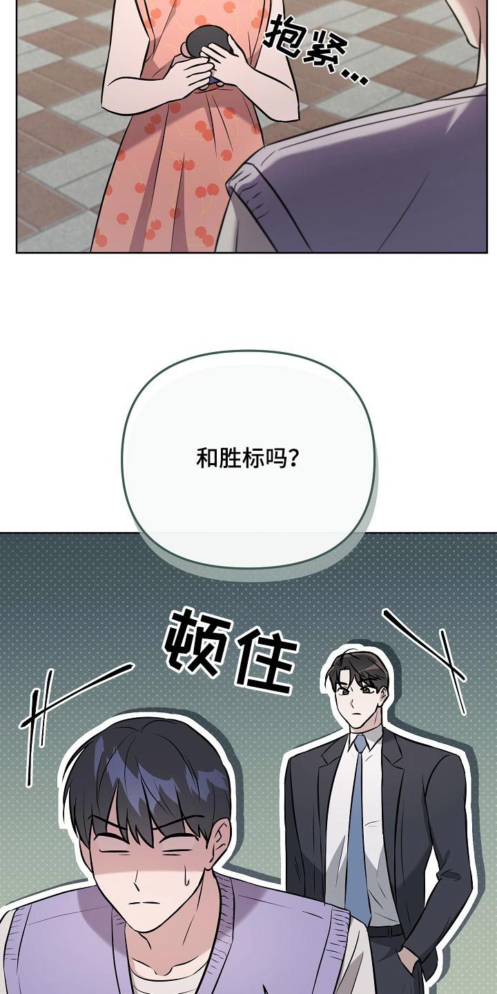 渣男离远点文案漫画,第69话4图