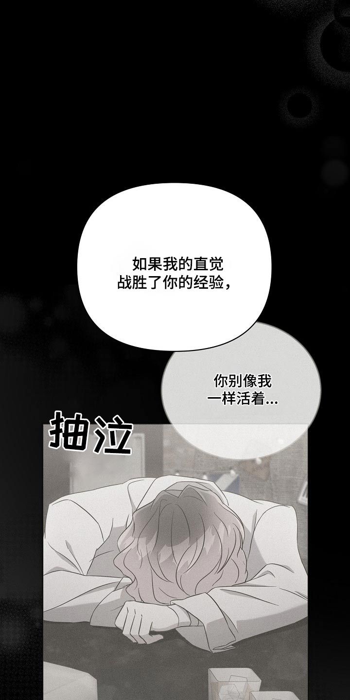 渣男离我远点后续漫画,第49话1图