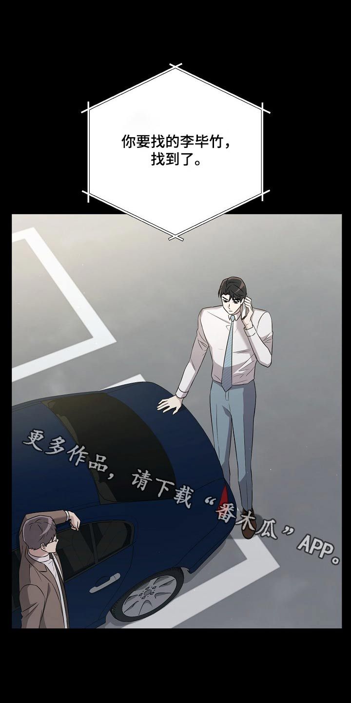 渣男离我而去了怎么办漫画,第65话1图