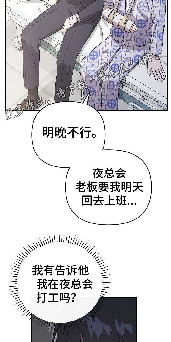 渣男离我远点的游戏叫什么漫画,第14话5图