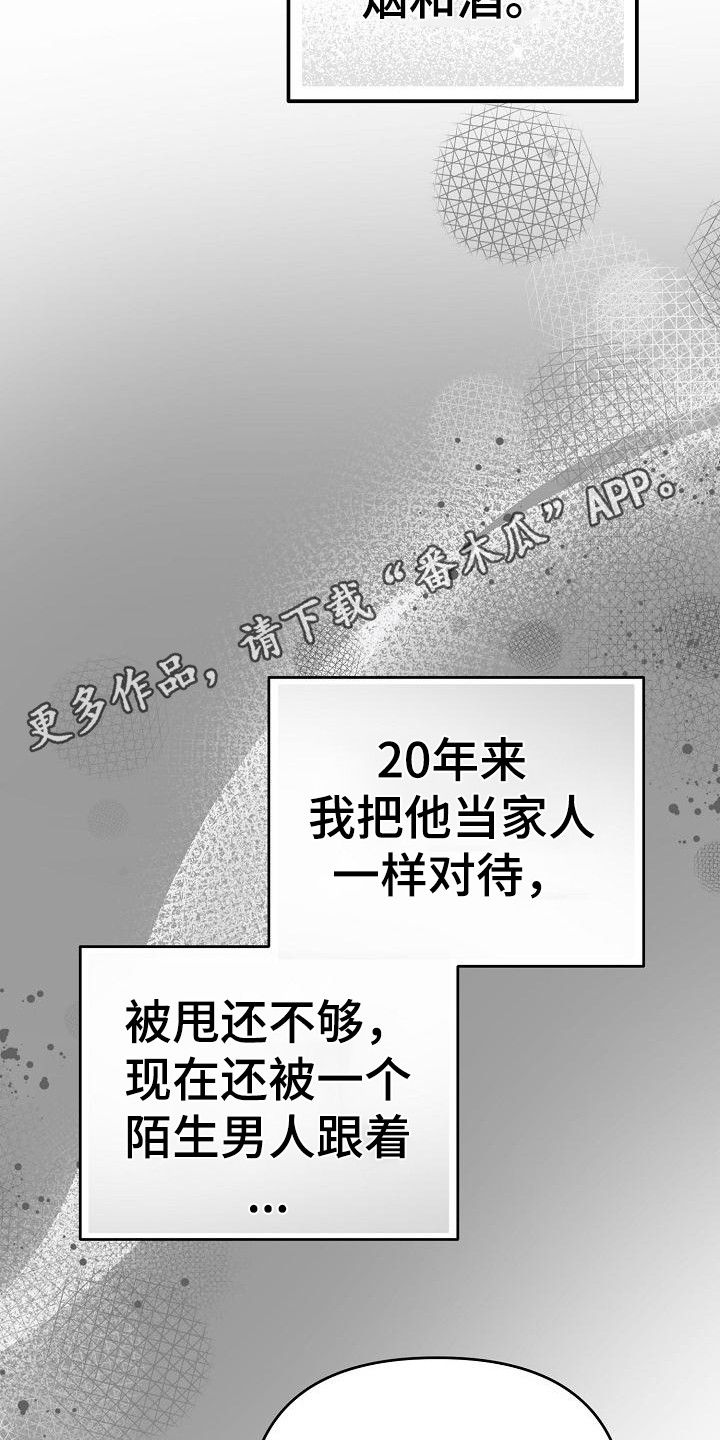 渣男离我远点英文漫画,第5话2图