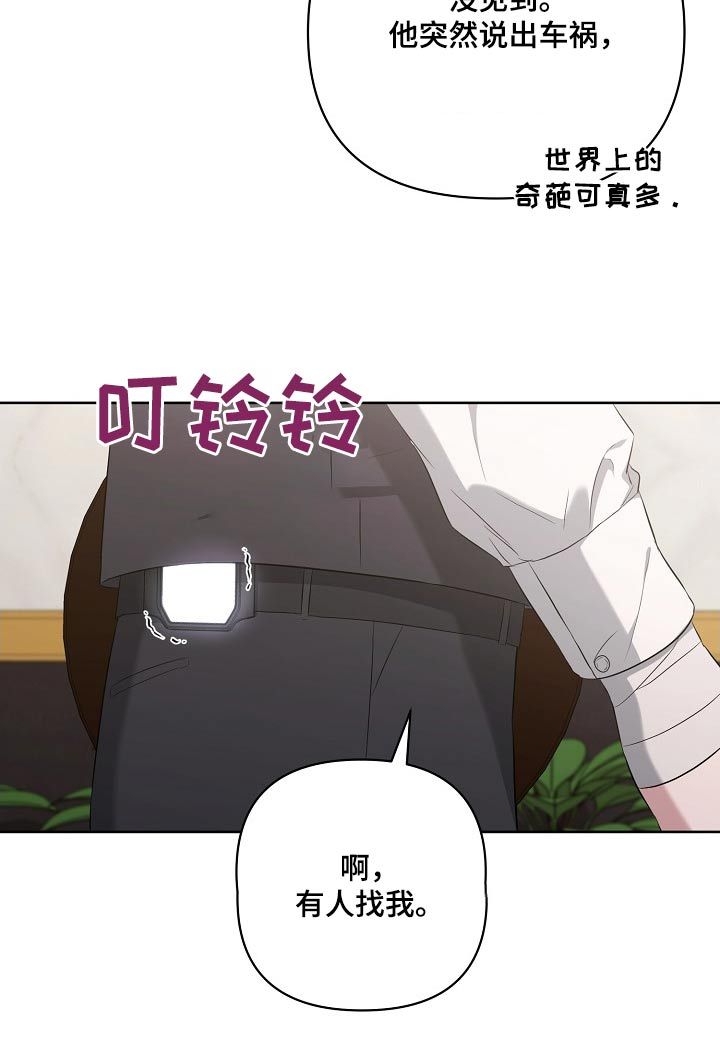 渣男离我而去 // @白煜Ae: 叫什么漫画,第41话4图