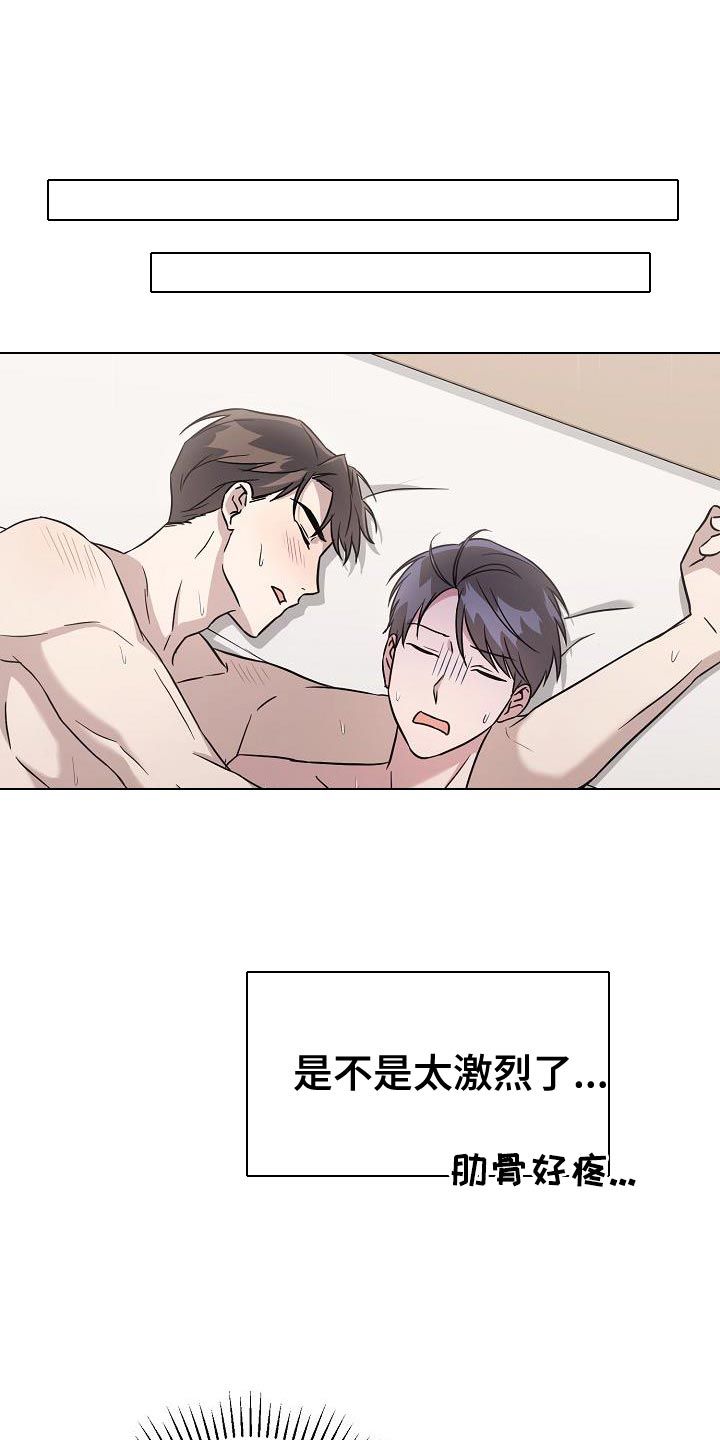 渣男离我远点后续漫画,第22话1图