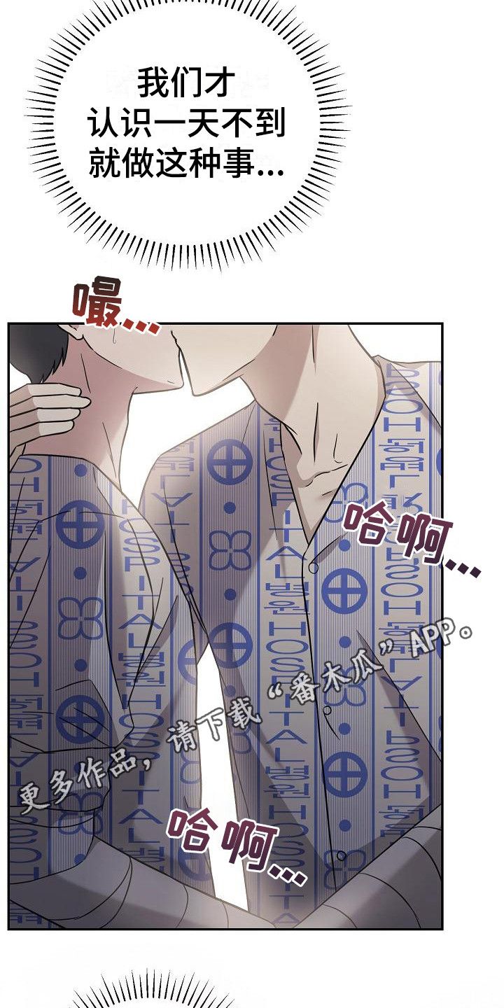 渣男离我远一点的网名漫画,第9话5图