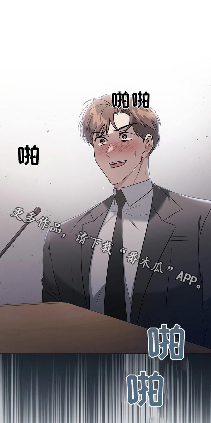 渣男离我远点的游戏叫什么漫画,第57话1图