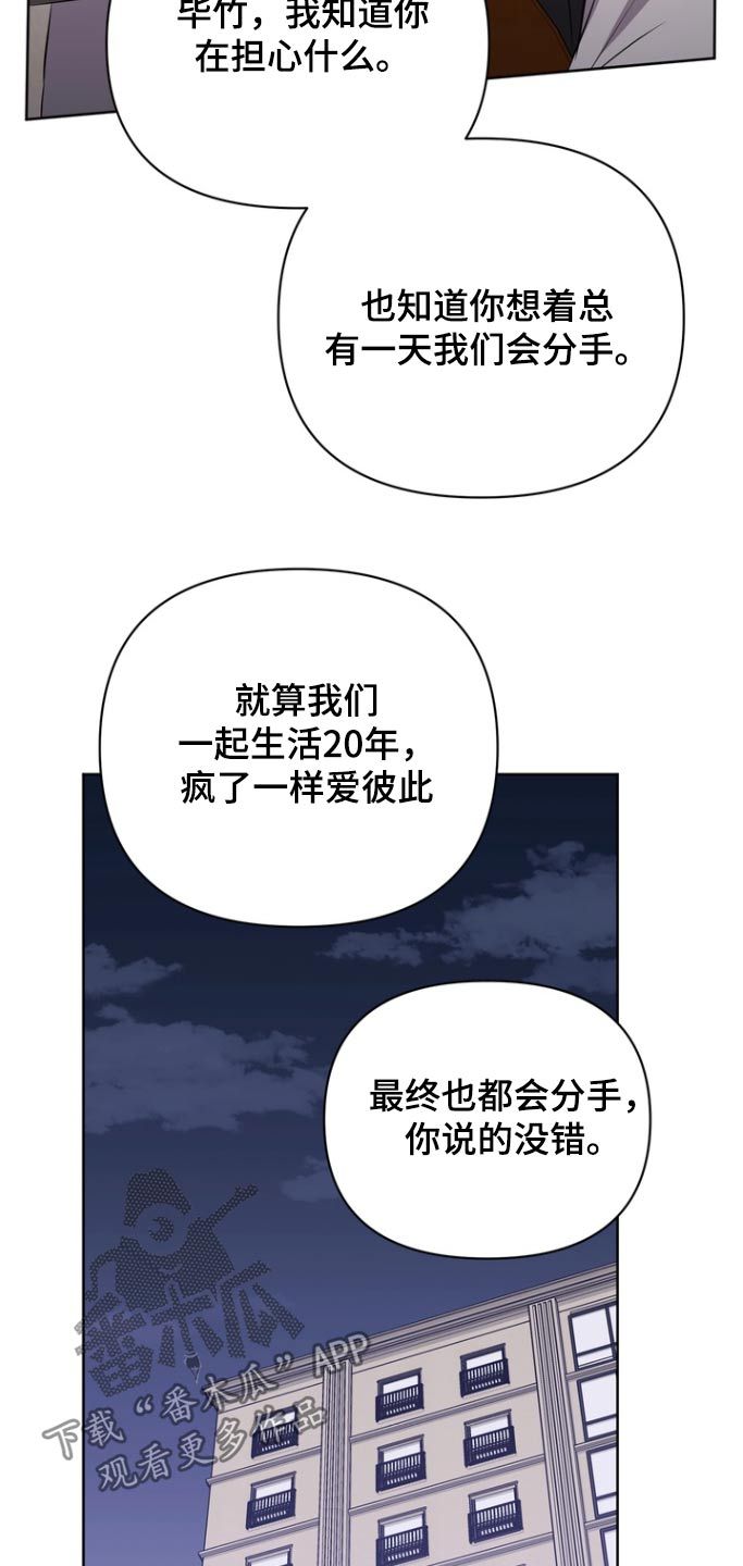 渣男离我而去 // @白煜Ae: 叫什么漫画,第93话3图