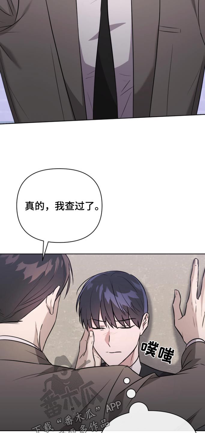 渣男离我而去 // @白煜Ae: 叫什么漫画,第93话5图