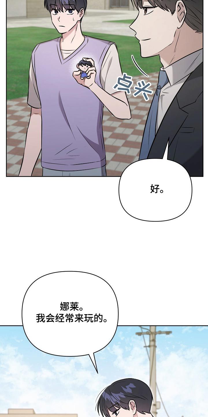 渣男离我而去漫画,第69话2图