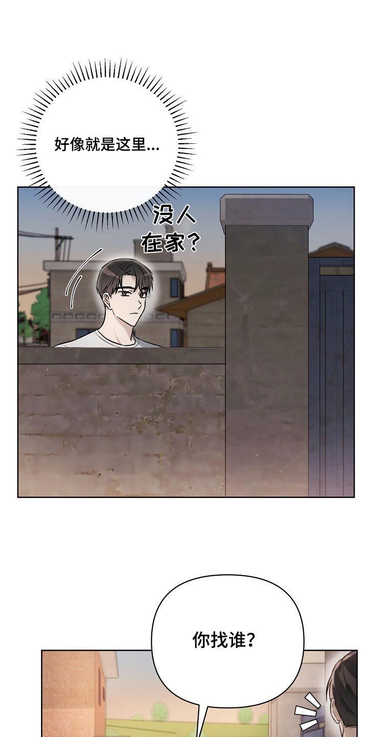 渣男离我而去漫漫画,第66话1图