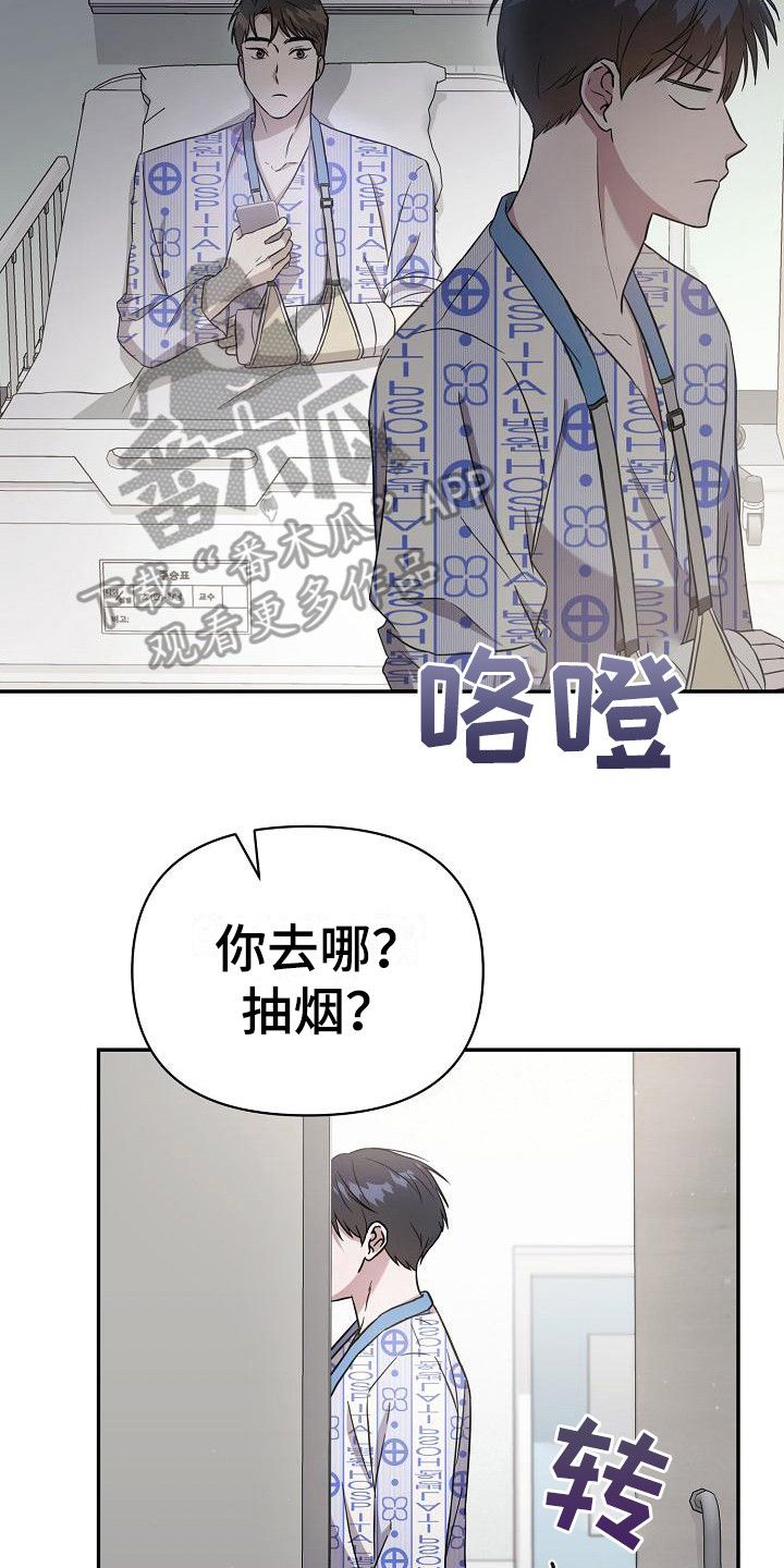 渣男远离我的表情包漫画,第7话2图