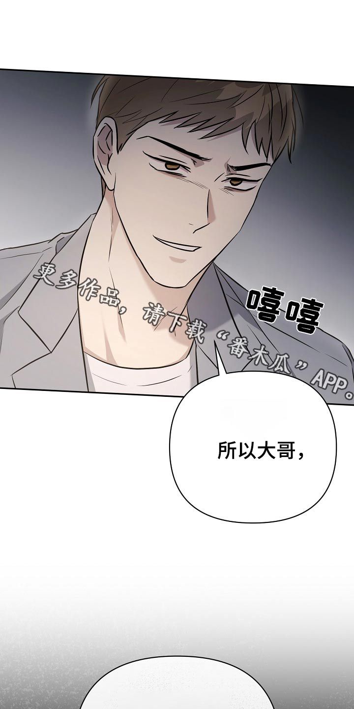 渣男离我远点的句子漫画,第79话1图