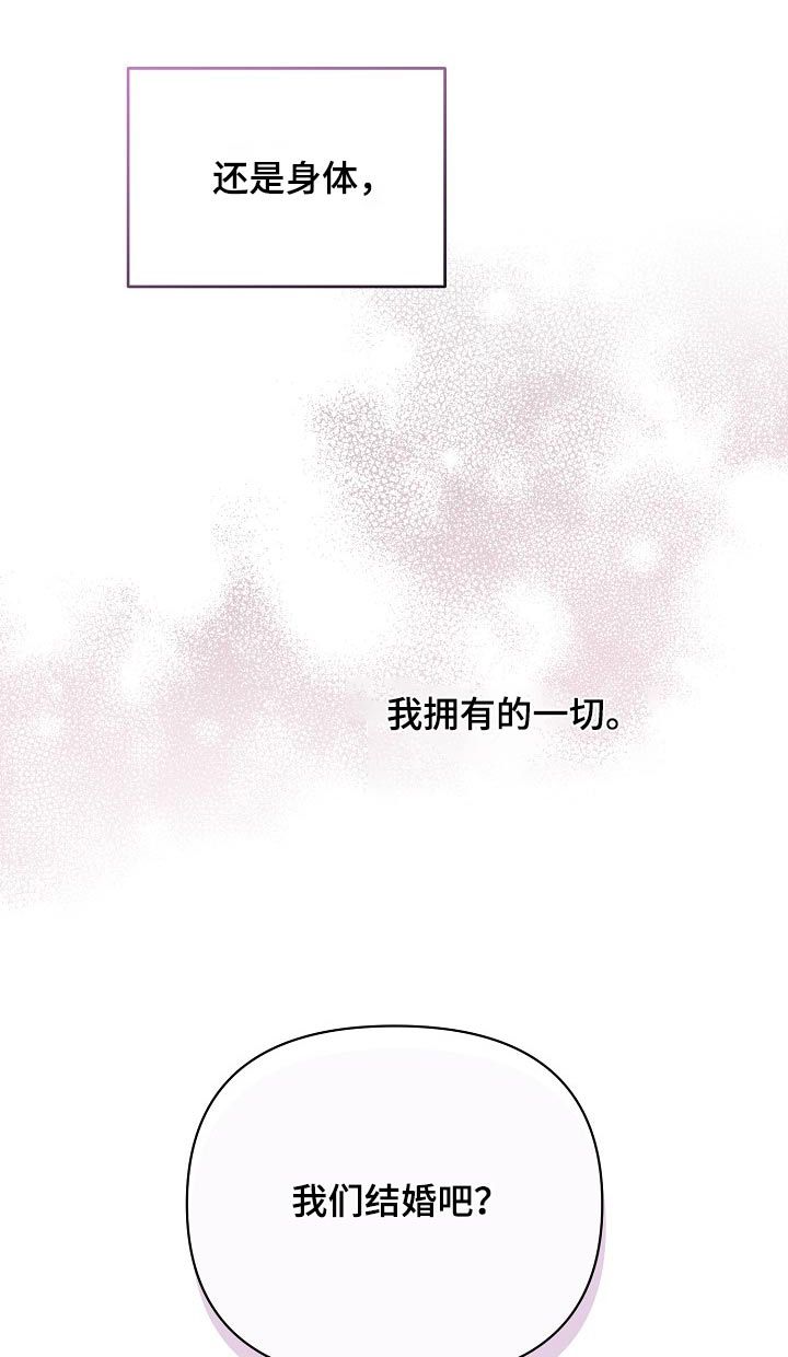 渣男离我而去漫画,第80话1图