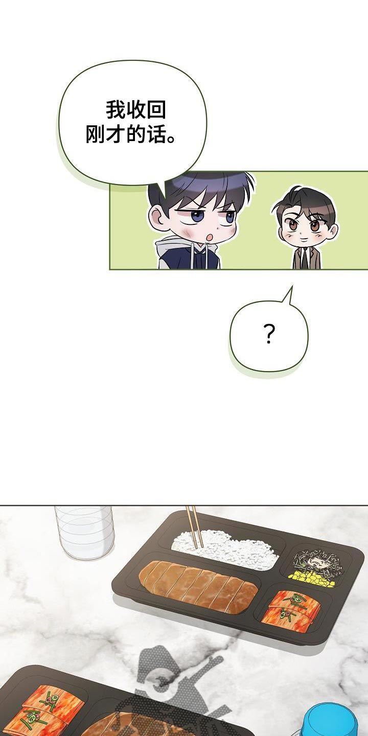 渣男离我远点漫画,第35话5图