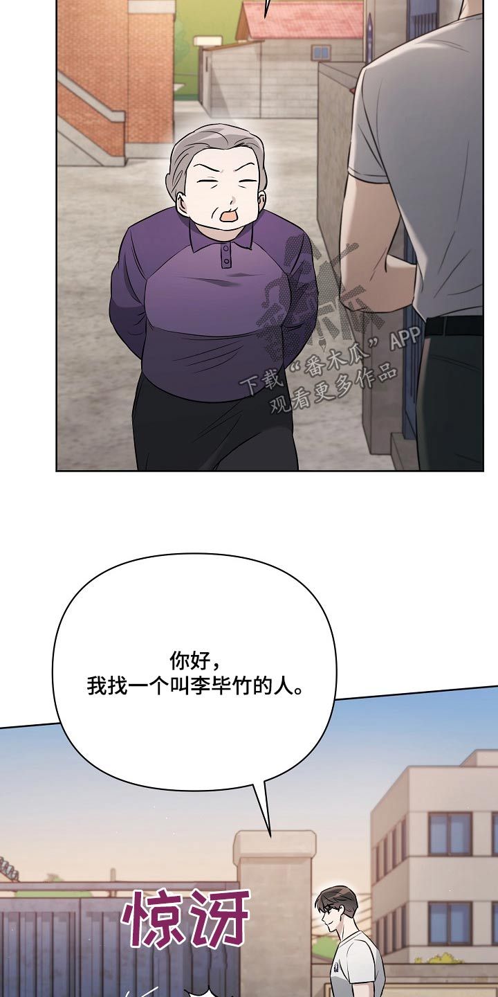 渣男离他远点解析漫画,第66话2图