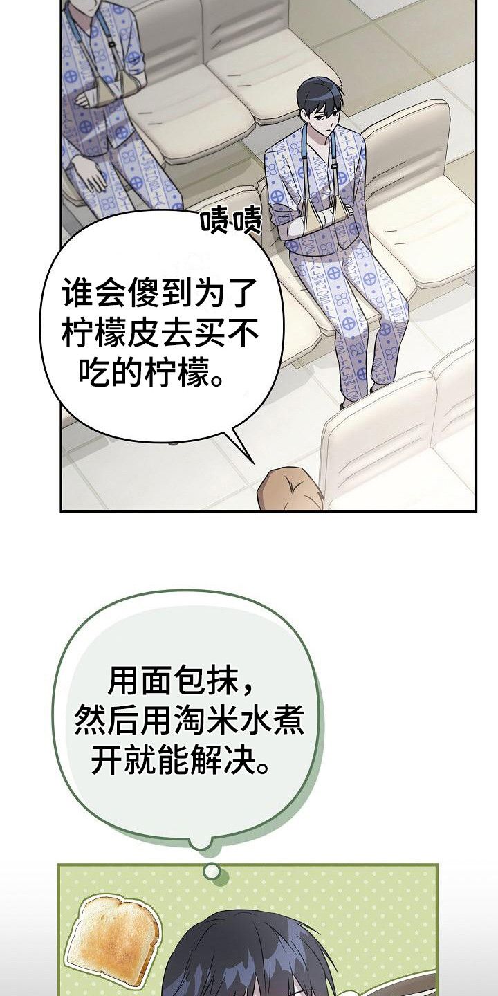 渣男离我远点英文漫画,第5话4图