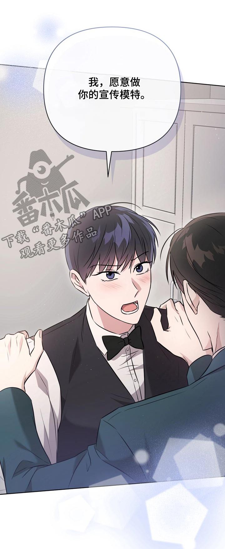 渣男离我而去漫画,第87话1图