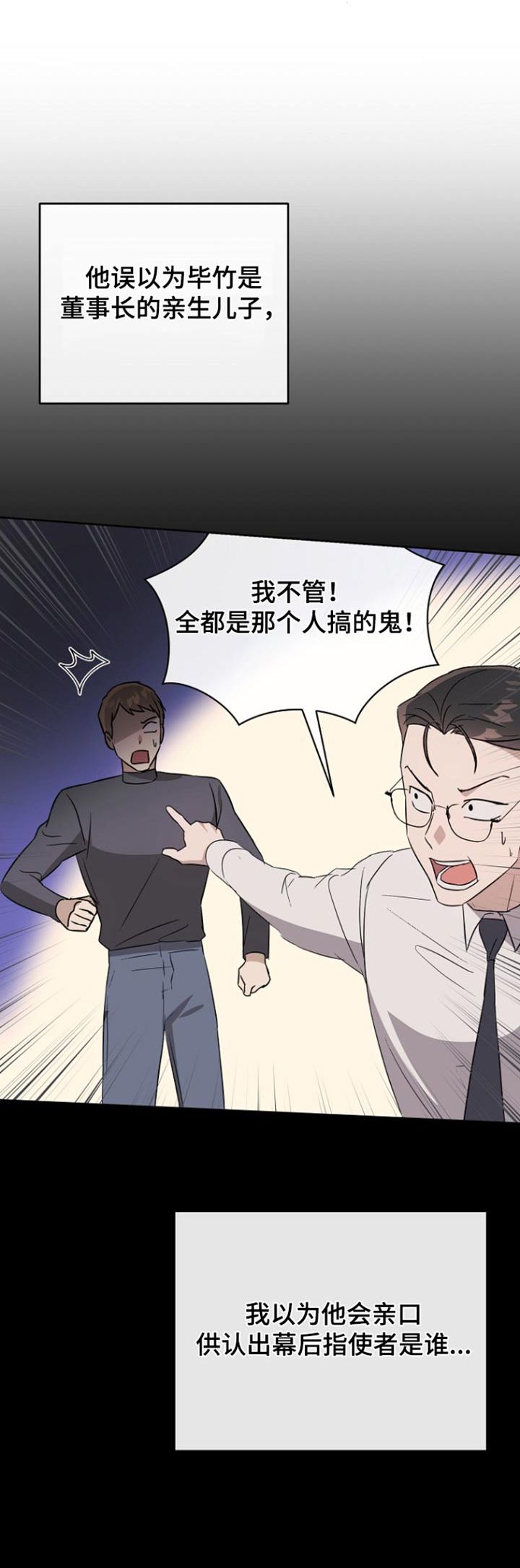 渣男离我远点用日语怎么说漫画,第122话1图