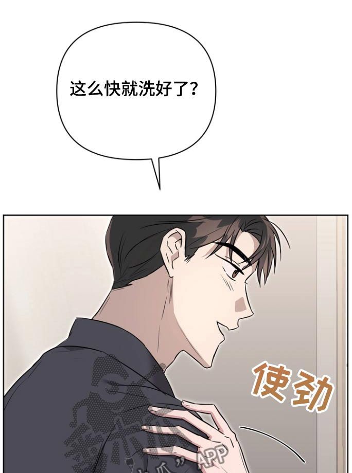 渣男离远点文案漫画,第104话1图